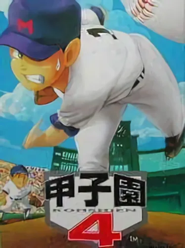 Portada de Kohshien 4