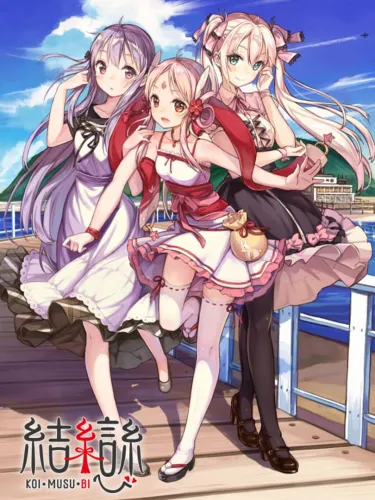 Portada de Koi Musubi