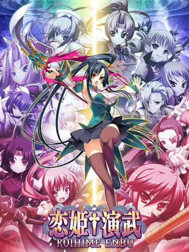 Portada de Koihime Enbu