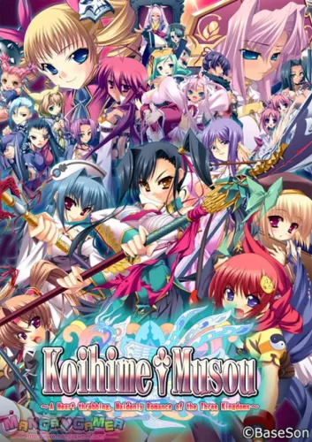 Portada oficial del videojuego Koihime Musou: A Heart throbbing, Maidenly Romance of the Three Kingdoms
