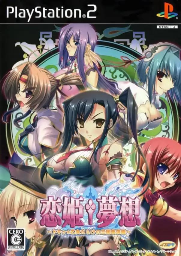 Koihime Musou: Doki Otome Darake no Sangokushi Engi
