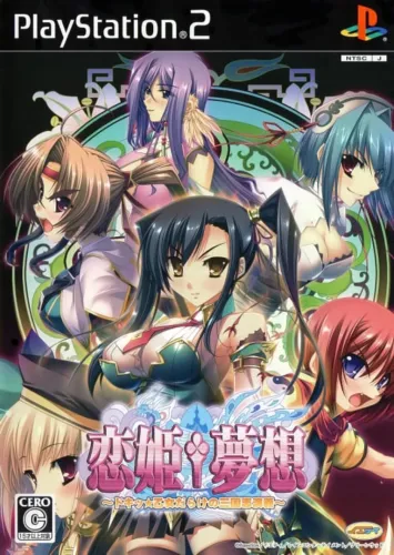 Portada de Koihime Musou: Doki Otome Darake no Sangokushi Engi