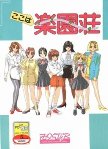 Portada de Koko wa Rakuensou