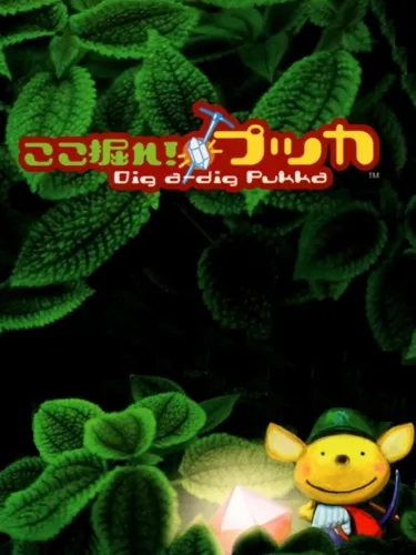 Portada de Kokohore! Pukka: Dig-a-Dig Pukka