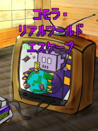 Portada de Komora: Real World Escape