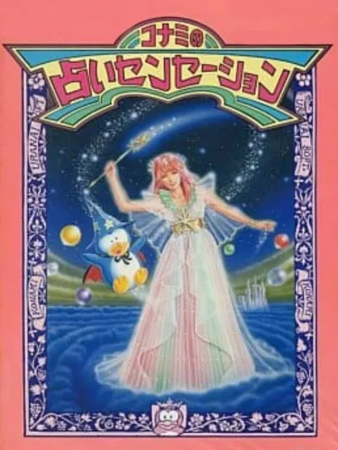 Portada de Konami no Uranai Sensation