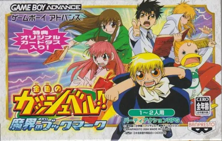 Portada de Konjiki no Gash Bell!! Makai no Bookmark
