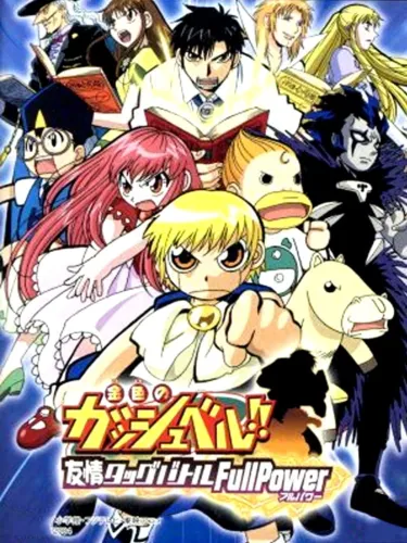 Portada de Konjiki no Gash Bell!! Yuujou no Tag Battle Full Power
