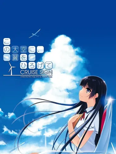 Portada de Kono Oozora ni, Tsubasa wo Hirogete Cruise Sign
