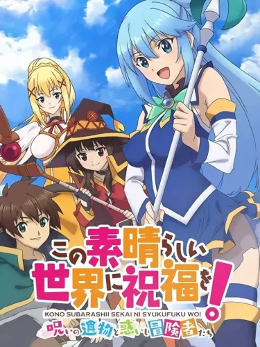 Portada de Kono Subarashii Sekai ni Shukufuku wo! Noroi no Ibutsu to Madoishi Boukensha-tachi