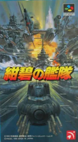 Portada oficial del videojuego Konpeki no Kantai