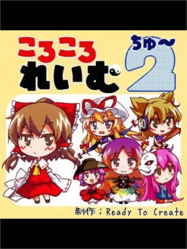 Portada de Koro-koro Reimu 2