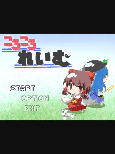 Portada de Koro-koro Reimu