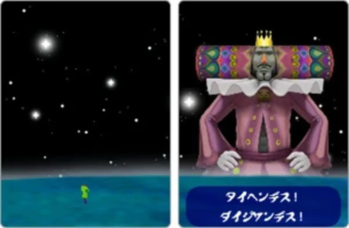 Korogashi Puzzle Katamari Damacy