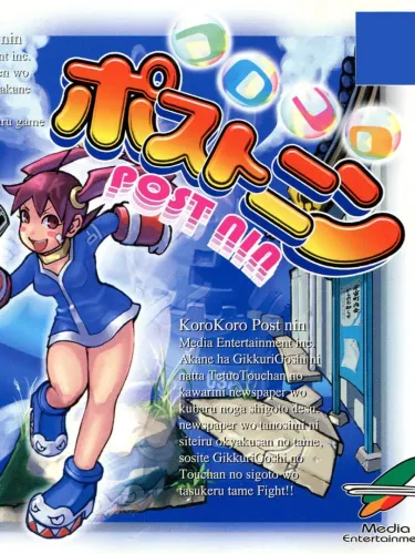 Portada de Korokoro Post Nin