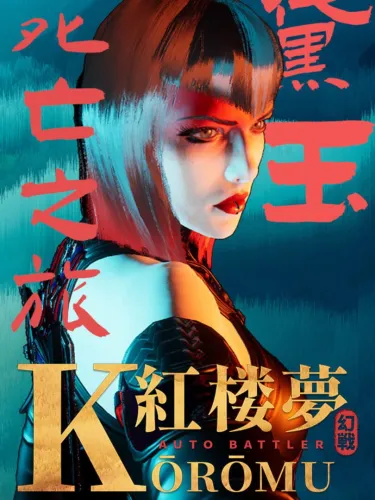 Portada de Koromu Auto Battler