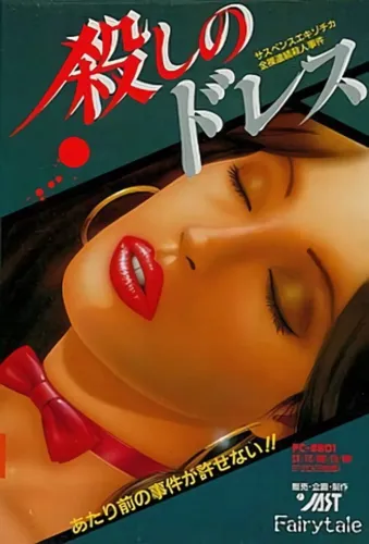 Portada de Koroshi no Dress