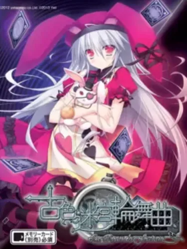 Portada de Kosyoku Meikyu Rinbukyoku: La Role de fortune