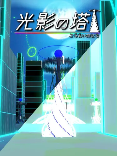 Portada de Kouei no Tou