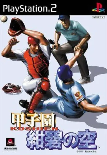 Portada de Koushien: Konpeki no Sora