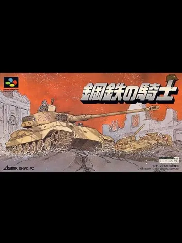 Portada de Koutetsu no Kishi