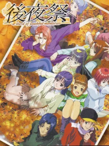 Portada oficial del videojuego Kouyasai: A Sherd of Youthful Memories