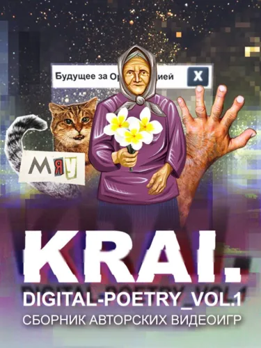 Portada de Krai. Digital-Poetry Vol. 1