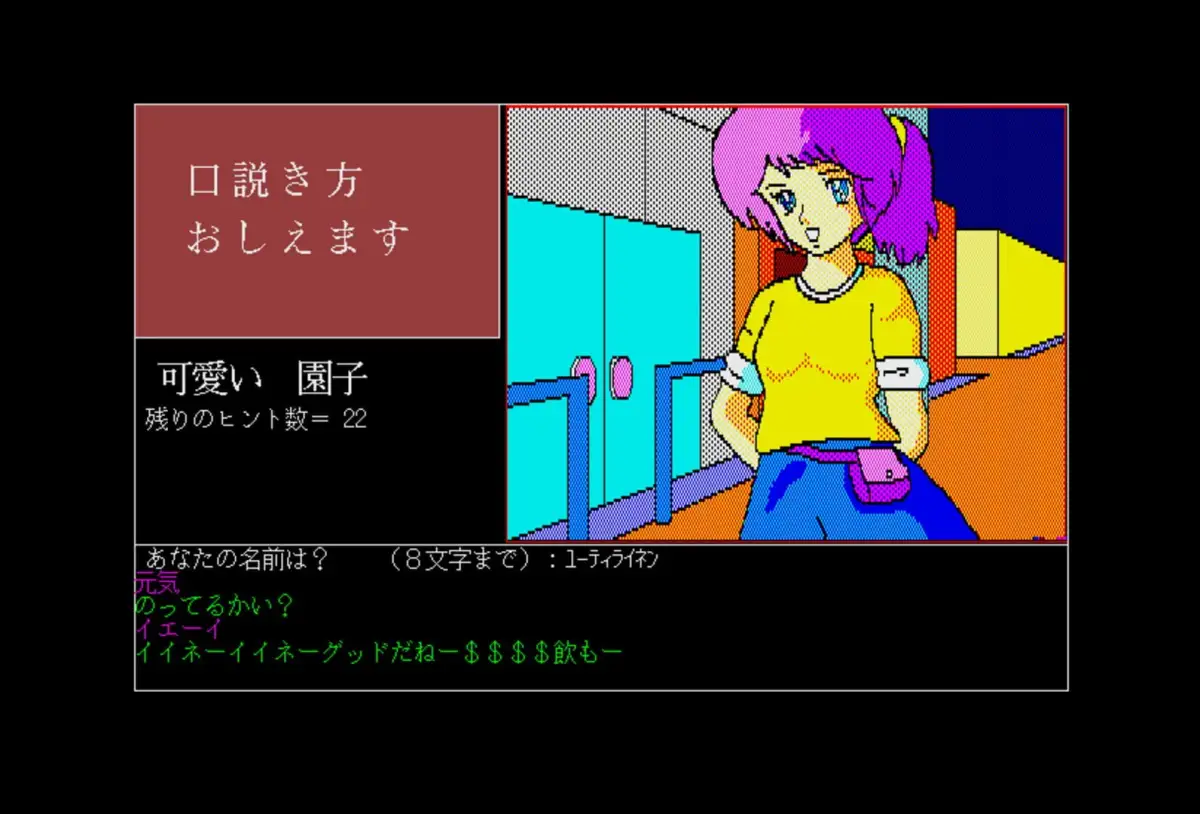 Kudokikata Oshiemasu