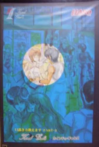 Portada de Kudokikata Oshiemasu Part II: Kind Gals