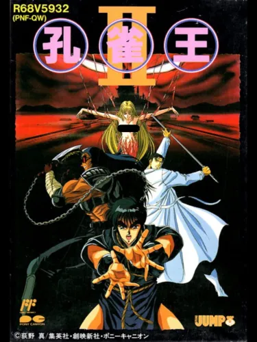 Portada de Kujaku-ou II