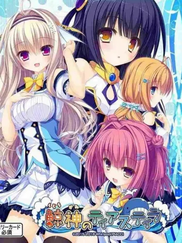 Portada de Kujiragami no Tearstilla