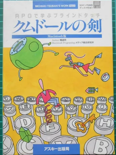 Portada de Kumdor no Ken