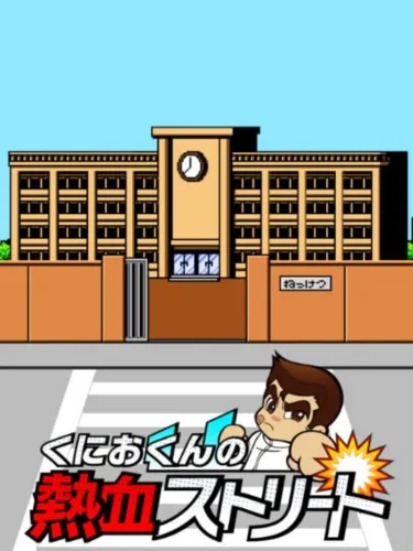 Portada de Kunio-kun no Nekketsu Street