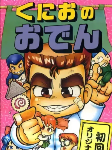 Portada de Kunio’s Oden