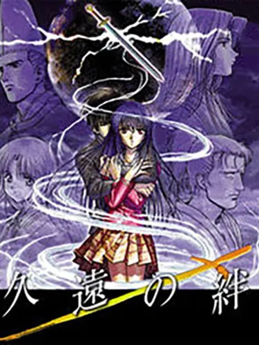Portada de Kuon no Kizuna: Sairinshou
