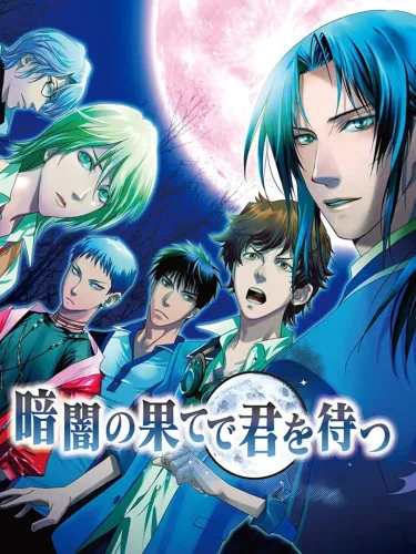 Portada de Kurayami no Hate de Kimi wo Matsu