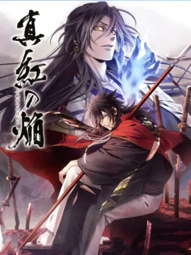 Portada de Kurenai no Homura Sanada Ninpouchou