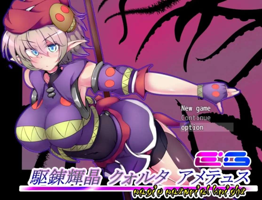 Portada de Kurenkisho Quolta Amadeus EG