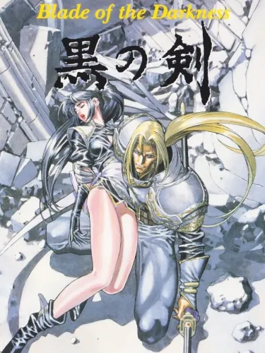 Portada de Kuro no Ken