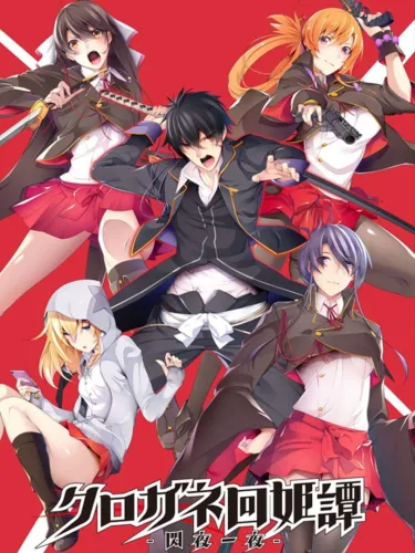 Portada de Kurogane Kaikitan: Senya Ichiya