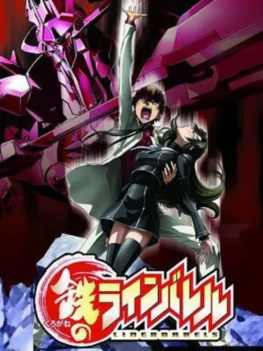 Portada de Kurogane no Linebarrels