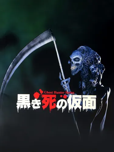 Portada de Kurokishi no Kamen