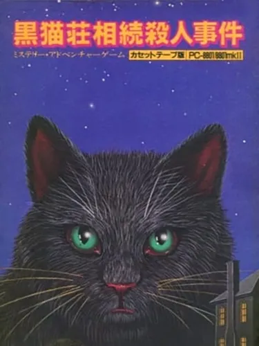 Portada de Kuroneko-sou Souzoku Satsujin Jiken