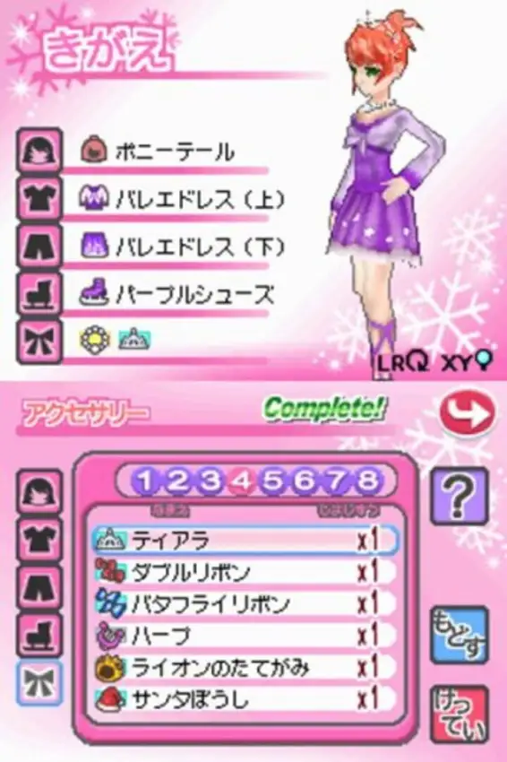 KuruKuru Princess: Yume no White Quartet