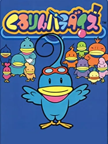 Portada de Kururin Paradise