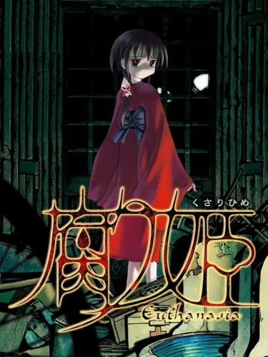 Portada de Kusarihime: Euthanasia