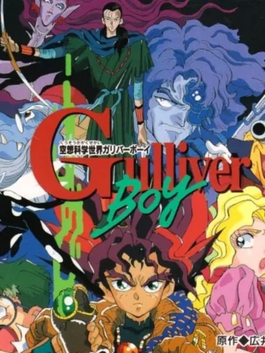 Portada de Kuusou Kagaku Sekai Gulliver Boy
