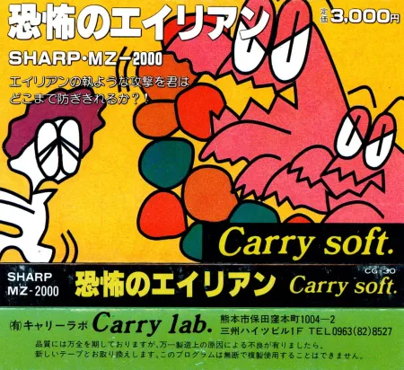 Portada de Kyofu No Alien