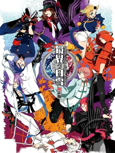 Portada de Kyoukai no Shirayuki