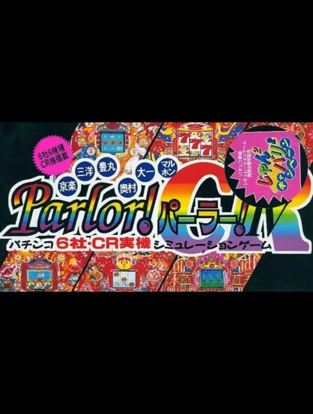 Kyouraku: Sanyo – Toyomaru Parlor! Parlor!